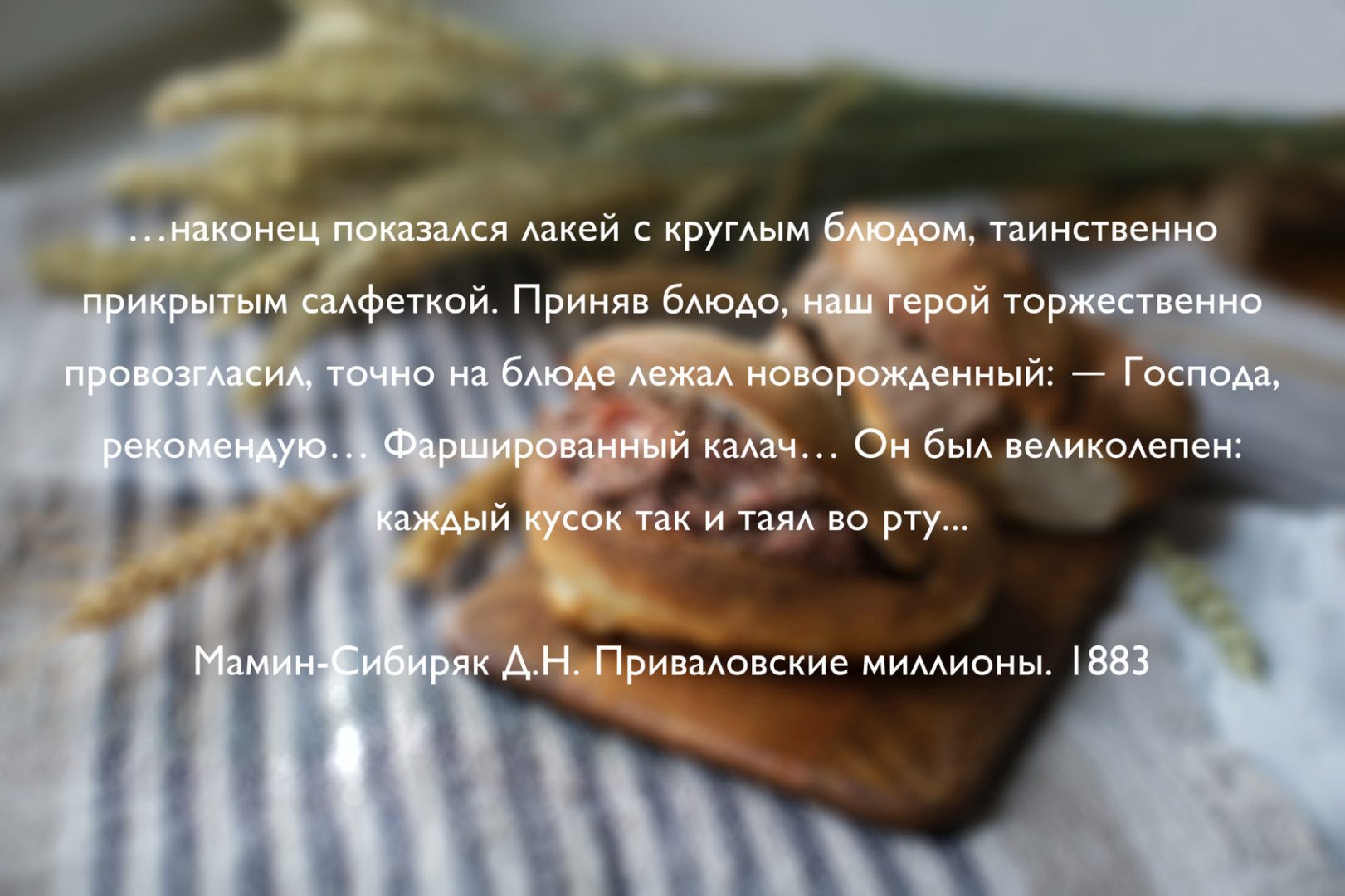 Музей "Калачная"